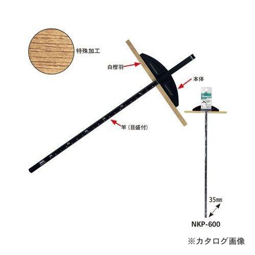 MKK 丸鋸定規カチオン 白樫羽付 600mm NKP-600
