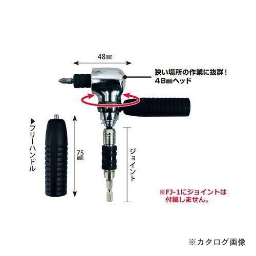 MKK フリーエル型ドライバー48 FJ-1