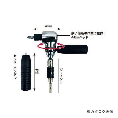 MKK フリーエル型ドライバー48（ジョイント付） FJL-1