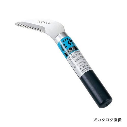 仁作 ステンレス製 雑草抜鎌（A） No.140