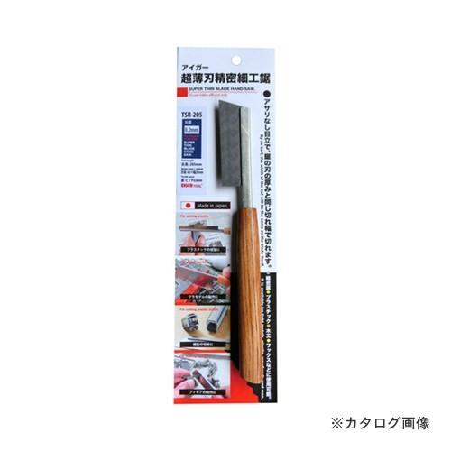 アイガーツール アイガー超薄刃精密鋸 TSR205