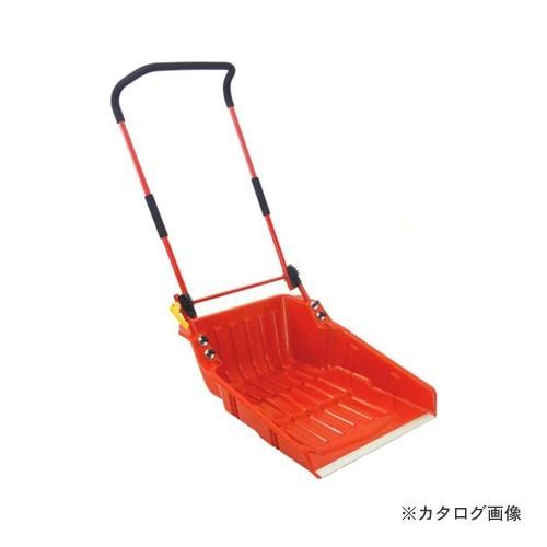 (送料別途)(直送品)ビーカム株式会社 折りたたみ式 スノーダンプ コロ付 OSD-600DX