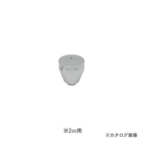 エアテックス エアブラシ ビューティーフォープラス用絵具カップ2cc（ふた付き） B4-26