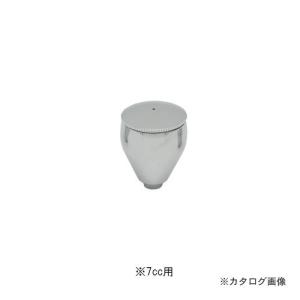 エアテックス エアブラシ ビューティーフォープラス用絵具カップ7cc（ふた付き） B4-21｜plus1tools