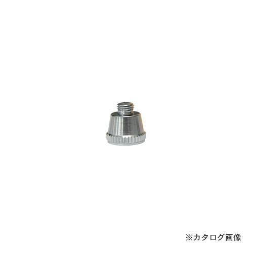 エアテックス エアブラシ ビューティーフォープラス（トリガーアクションタイプ）用替ノズルキャップ B...