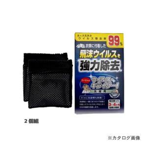 アイスリー工業 ウイルス・キライダー（洗濯用） 2個組 3467｜plus1tools