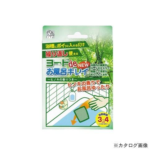 アイスリー工業 ヨードdeNewお風呂キレイ 3256