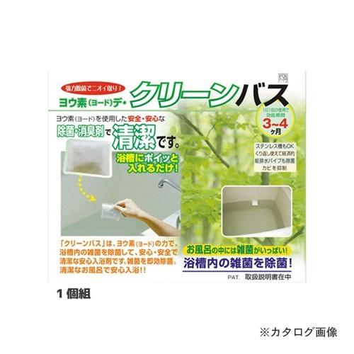 アイスリー工業 ヨウ素（ヨード）デ・クリーンバス 1個組 3191