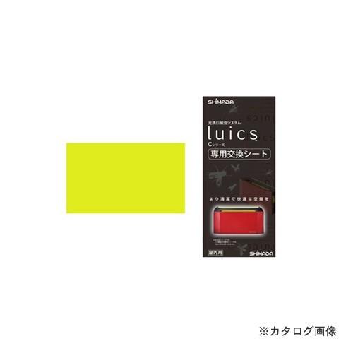 ルイクス luics 交換用シート luicsCシリーズ用 10枚入り