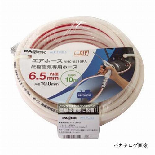 PAOCK エアホース 10m×6.5mm AHC-6510PA