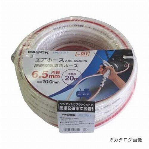 PAOCK エアホース 20m×6.5mm AHC-6520PA