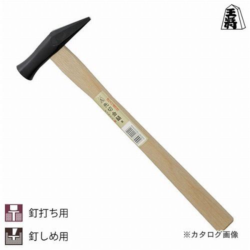 王将 黒先切金鎚 18mm