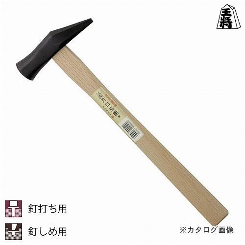 王将 黒片口玄能（先切） 中