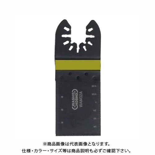 和勝 俺のマルチ　マルチツール 替刃　カットソー ＷＡＭ32Ａ