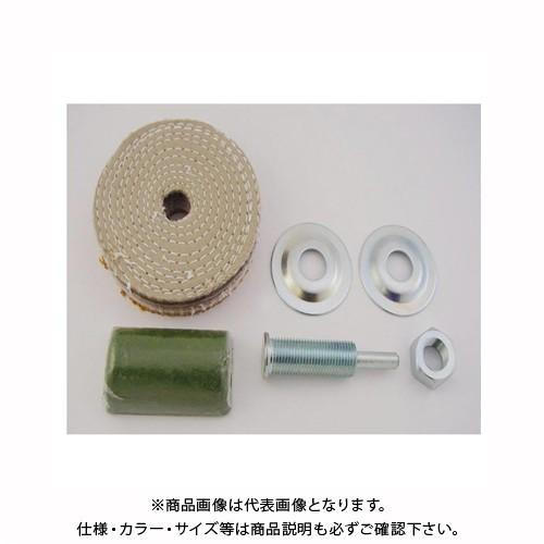 サンフレックス バフセット （テツバフ） No.4471