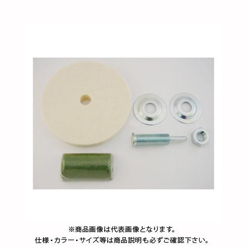 サンフレックス バフセット（フェルトバフ） No.4473