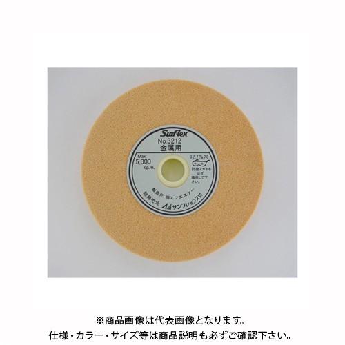 サンフレックス 研削砥石（金属用） 100mm径 No.3212