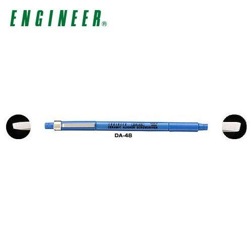 エンジニア ENGINEER セラミック調整ドライバー DA-48