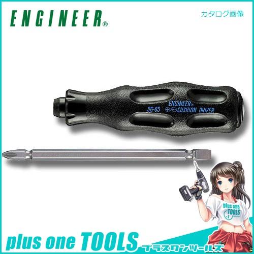 エンジニア ENGINEER 差替クッションドライバー DG-05