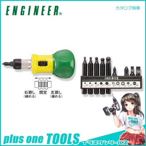 エンジニア ENGINEER ラチェットスタビーセット DR-04