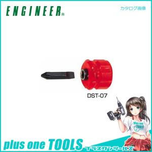 エンジニア ENGINEER 差替ミニスター DST-07｜plus1tools