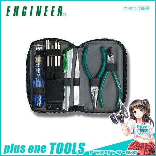 エンジニア ENGINEER マイキット KS-20