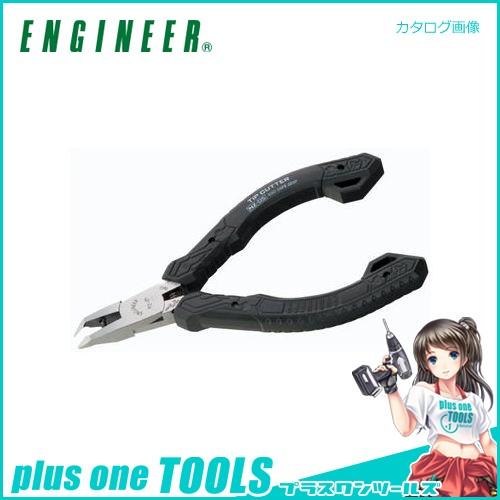 エンジニア ENGINEER チップカッター NZ-05