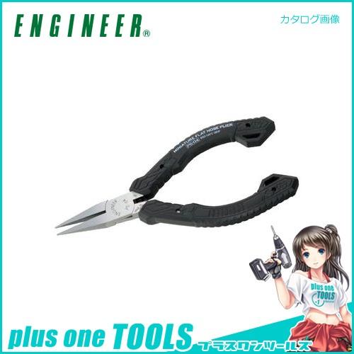 エンジニア ENGINEER ミニチュアリードペンチ PS-04
