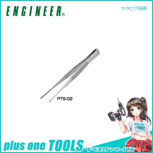 エンジニア ENGINEER ステンレスピンセット PTS-02