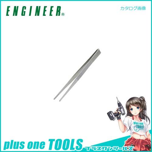エンジニア ENGINEER ステンレスピンセット PTS-08