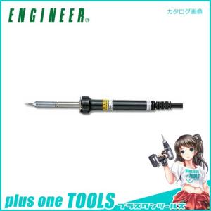 エンジニア ENGINEER セラミック半田コテ(スタンダード) SK-31｜plus1tools