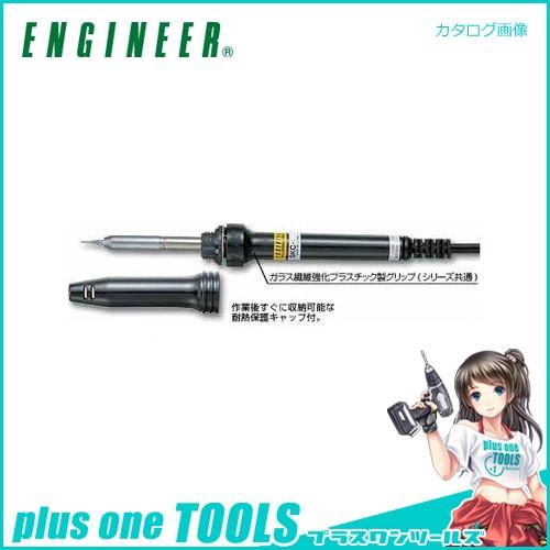 エンジニア ENGINEER セラミック半田コテ(キャップ付) SKC-31