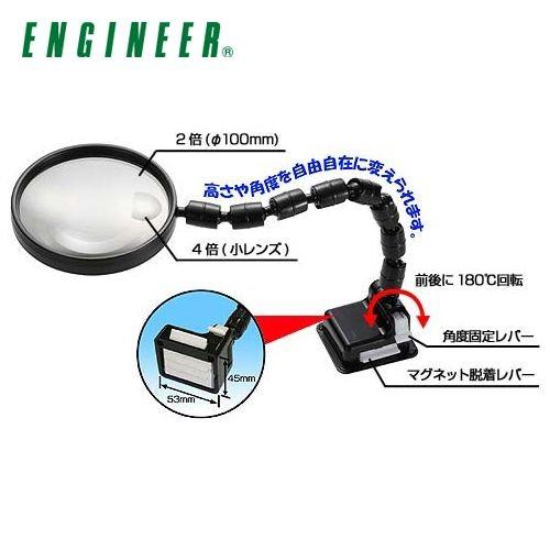 エンジニア ENGINEER マグスタンドルーペ SL-09