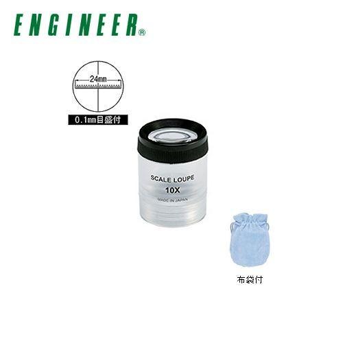 エンジニア ENGINEER インスペクションルーペ SL-12