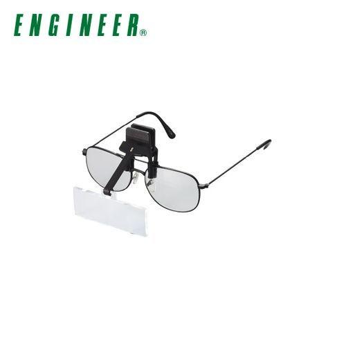 エンジニア ENGINEER メガネ用ルーペ SL-43