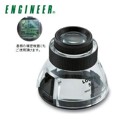 エンジニア ENGINEER インスペクションルーペ SL-54