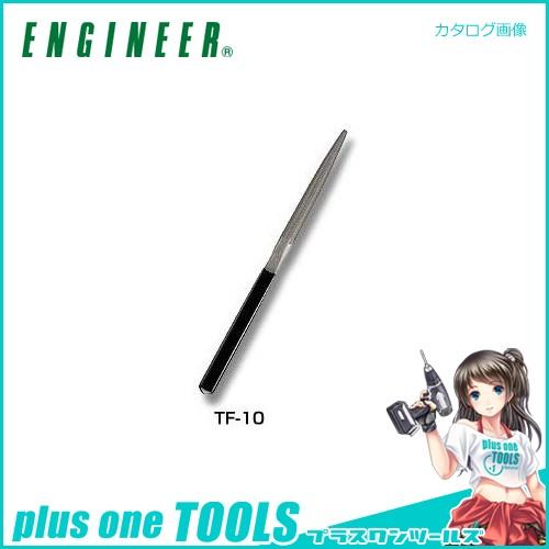 エンジニア ENGINEER ヤスリ(形状：半丸) TF-10