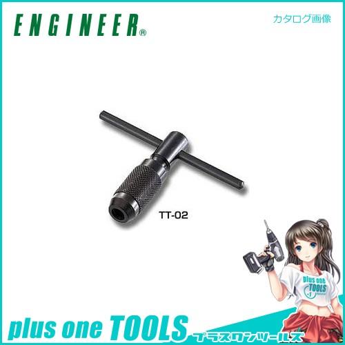 (メール便可)エンジニア ENGINEER タップハンドル M2〜M6 TT-02