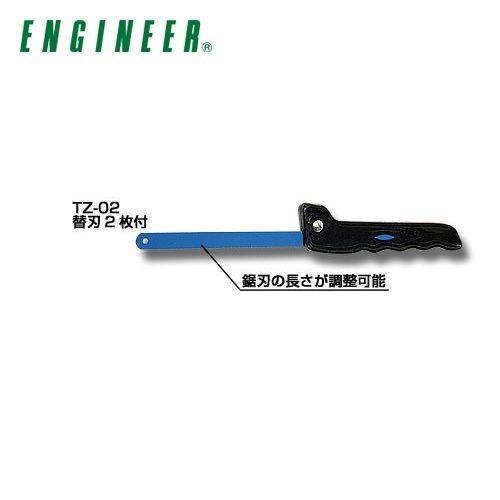 エンジニア ENGINEER ハンディー鋸 260mm TZ-02