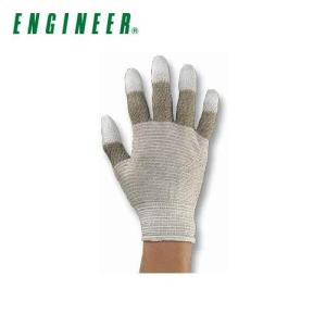 エンジニア ENGINEER 導電性手袋(フィンガーコート) M ZC-45｜plus1tools