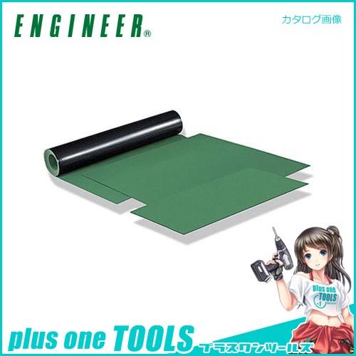 エンジニア ENGINEER 導電性カラーマット 1m×1m ZCM-03
