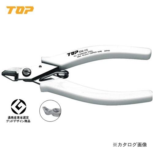 トップ工業 TOP エレクトロニッパ ENI-115