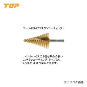 トップ工業 TOP 電動ドリル用六角シャンクスパイラルステップドリル(充電ドリル12Ｖ以上) チタンコーティング ESD-630SG｜plus1tools