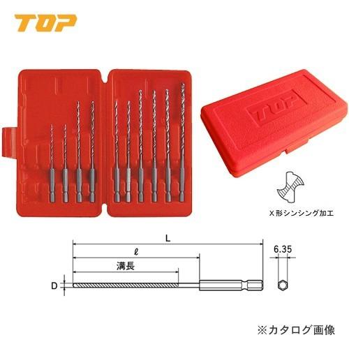 トップ工業 TOP 六角シャンク鉄工ロングドリルセット(ケース付き) ETD-2050LS