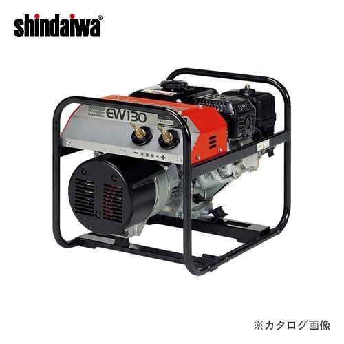運賃見積り 直送品 新ダイワ工業 ガソリンエンジン溶接機 EW130