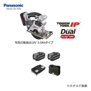 パナソニック Panasonic EZ45A2LJ2G-H Dual 18V 5.0Ah 充電パワーカッター 135｜plus1tools