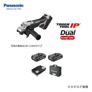 パナソニック Panasonic EZ46A1PN2G-H 18V 3.0Ah 充電ディスクグラインダー 100｜plus1tools