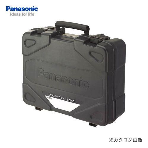 パナソニック Panasonic 純正工具ケース EZ9661