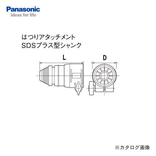 パナソニック Panasonic はつりアタッチメント EZ9HX402