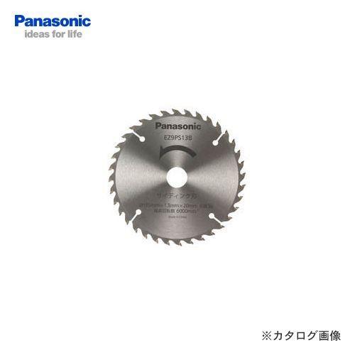 パナソニック Panasonic 充電式パワーカッター用純正刃 (窯業系サイディング刃) EZ9PS...
